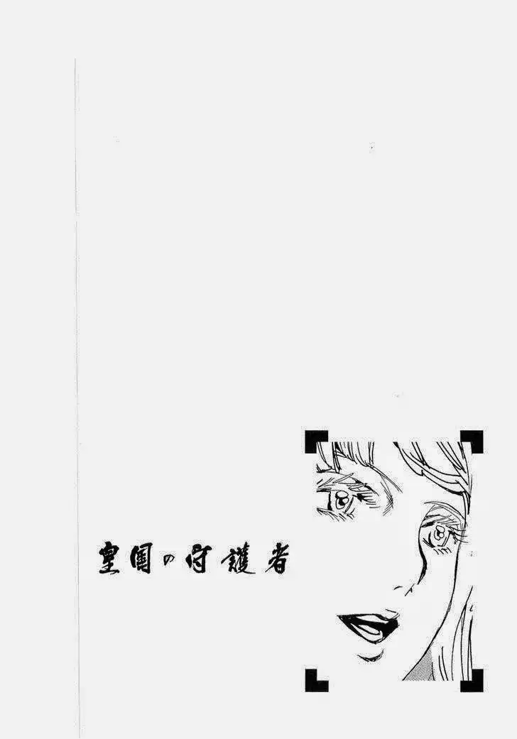 Koukoku no Shugosha Chapter 19 30